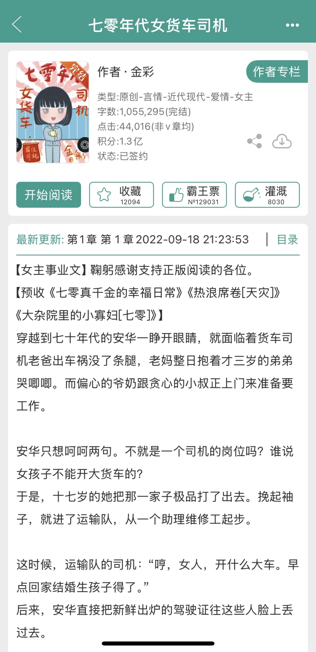 10本女主不下乡+城市生活+事业脑年代文上