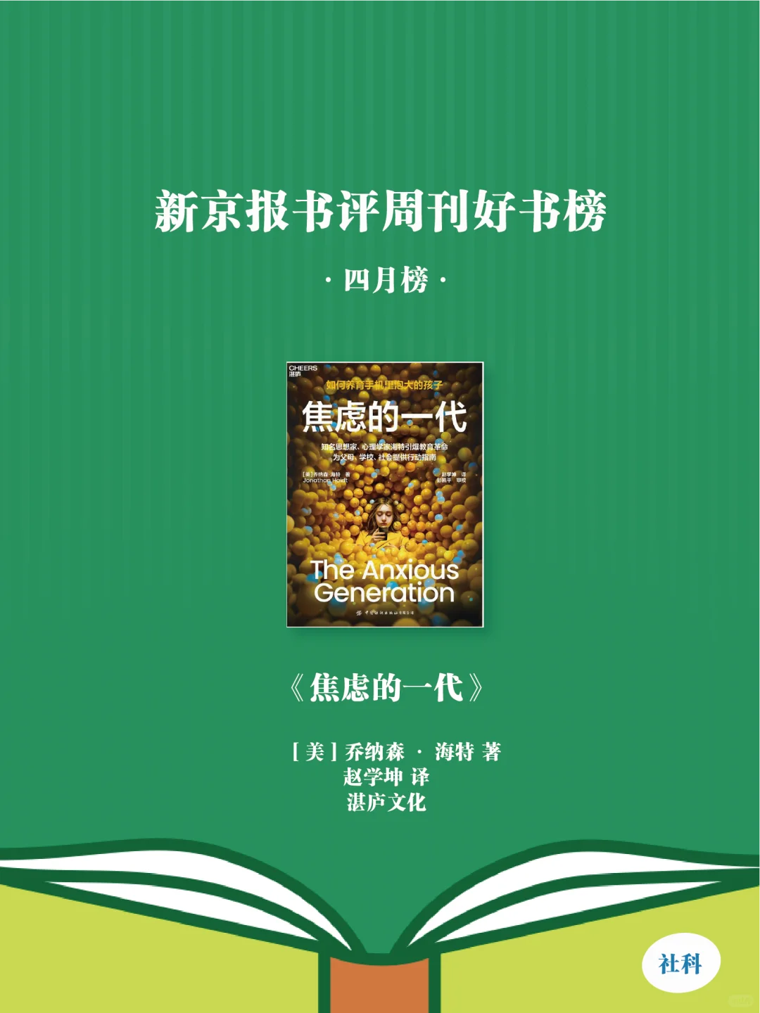 初夏，最值得看的20本新书📚