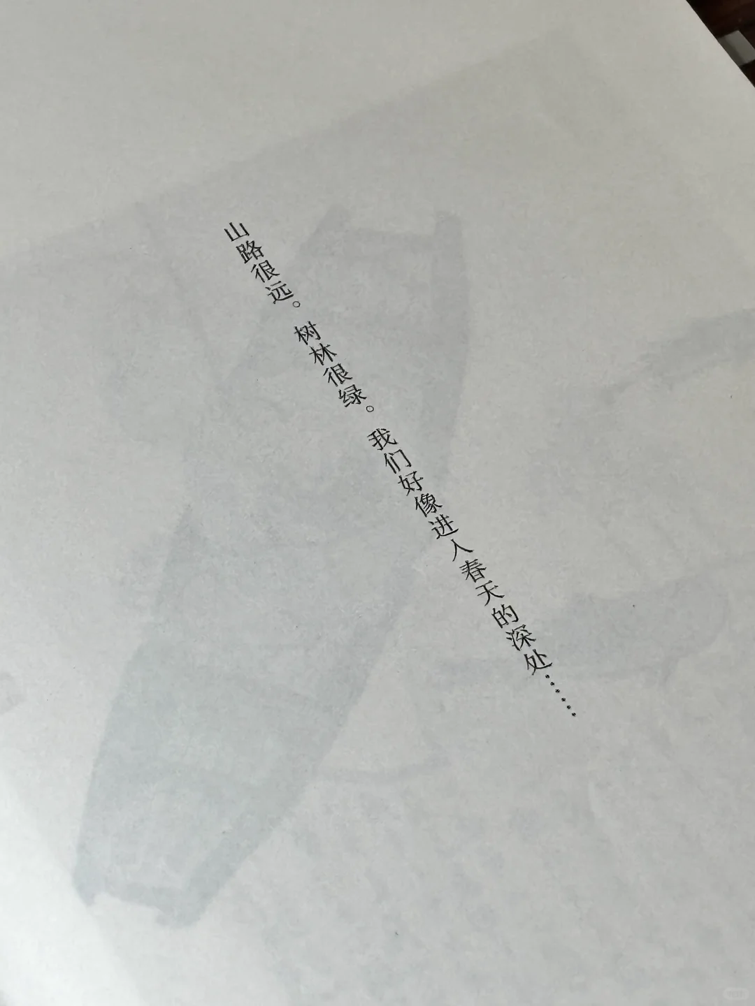 豆瓣8.1❗️好美，好冷门的山间散文啊❗️