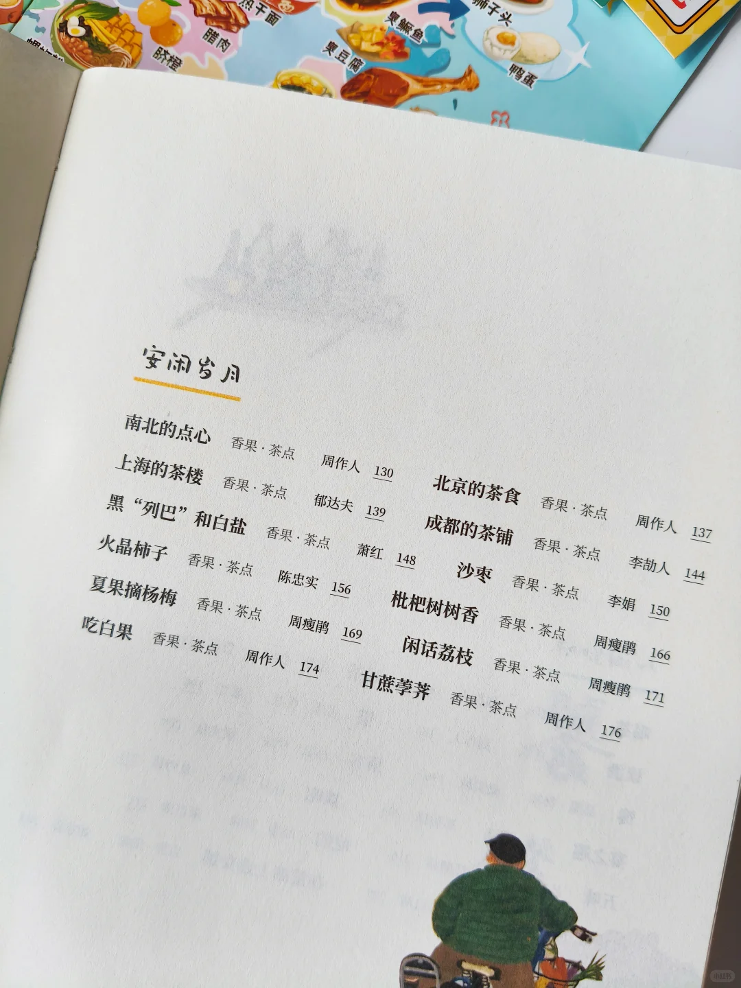 19.9💰赠品超多‼️足不出户畅吃中国🍜