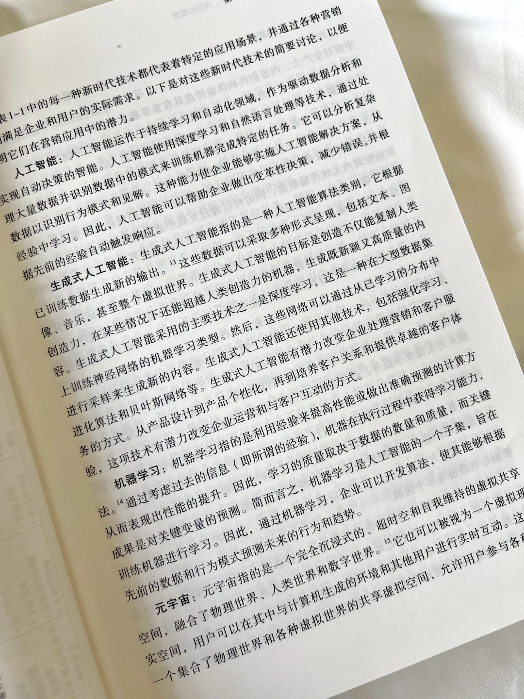 科特勒新书！AI时代不学这个真的会被淘汰🔥