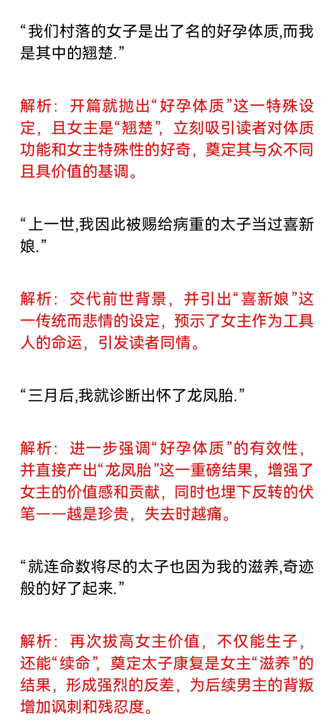 2025.5.26黑岩爆款top1导语解析