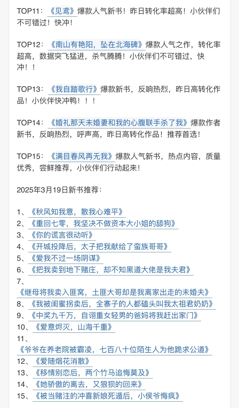 最新黑岩热门书单