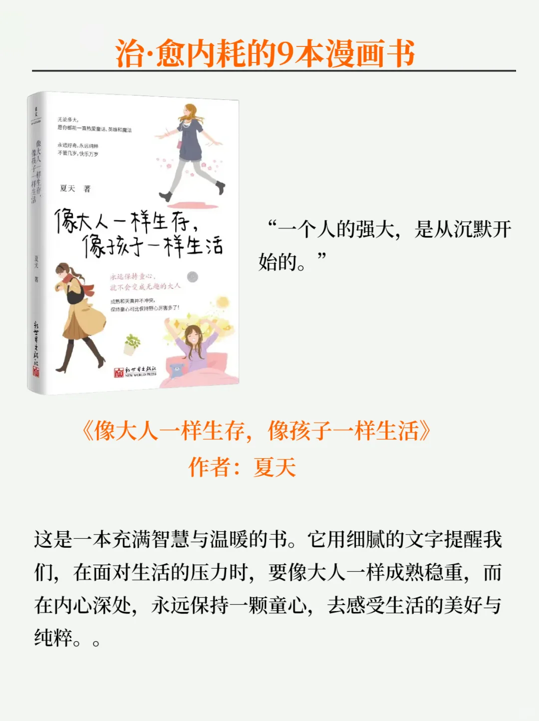 私书藏9本治愈书单｜每一本都是我的蕞爱❤