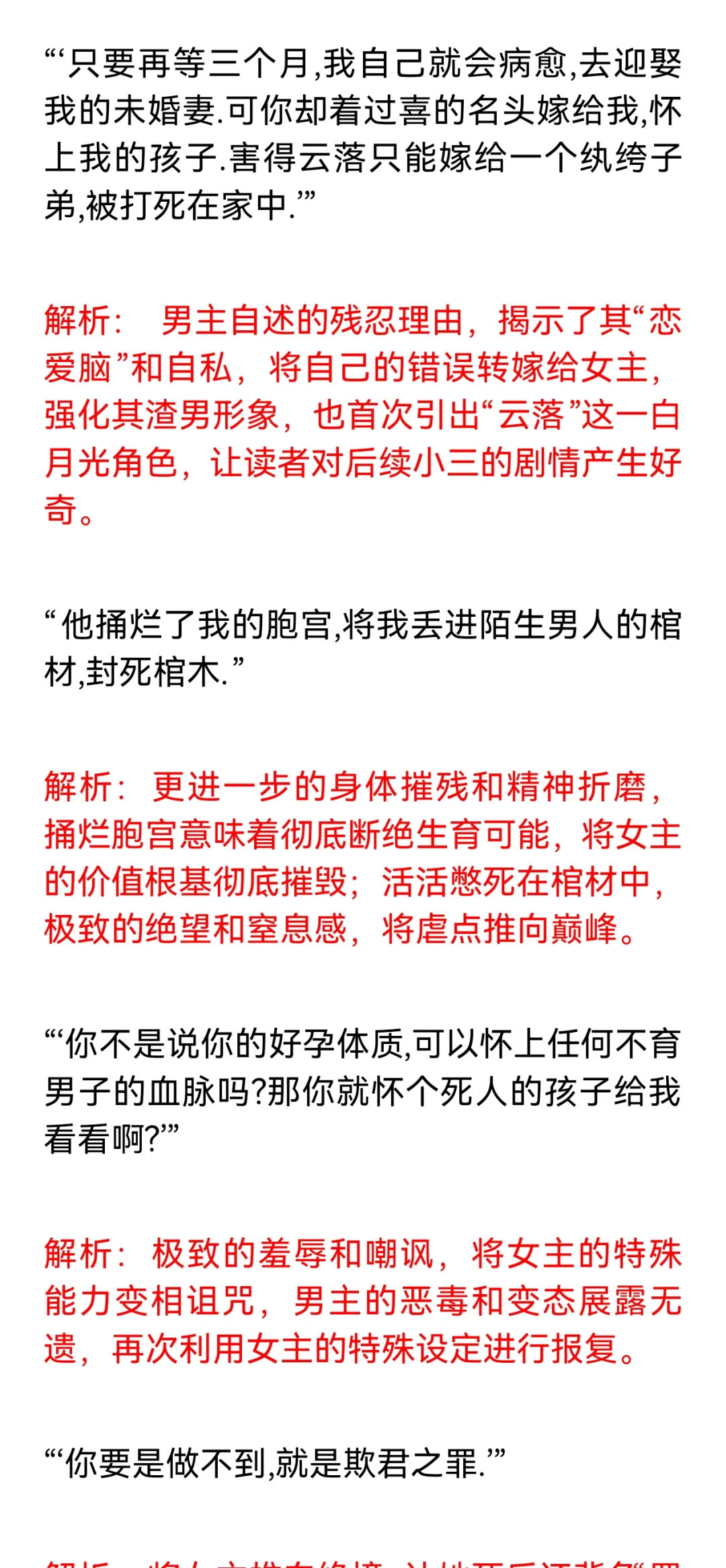 2025.5.26黑岩爆款top1导语解析