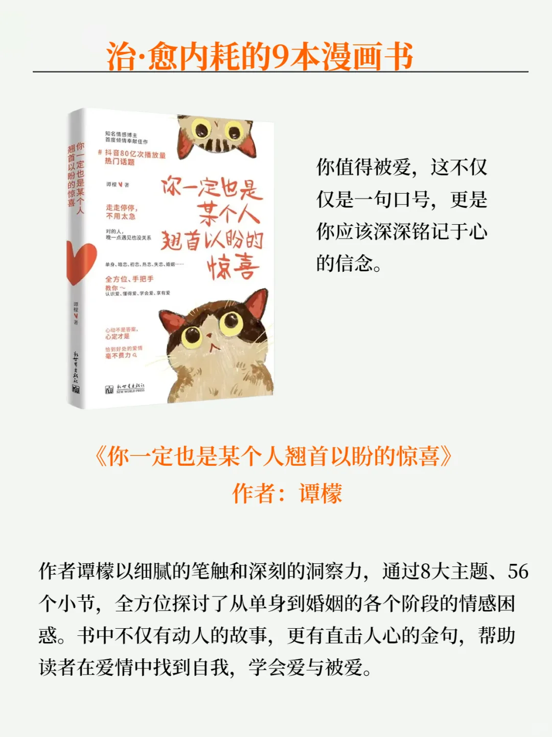 私书藏9本治愈书单｜每一本都是我的蕞爱❤