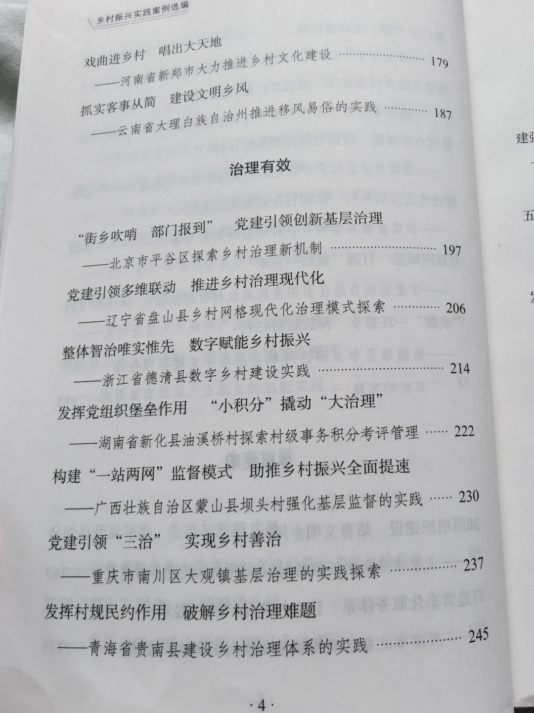 上岸才知道有官方申论学习教材！