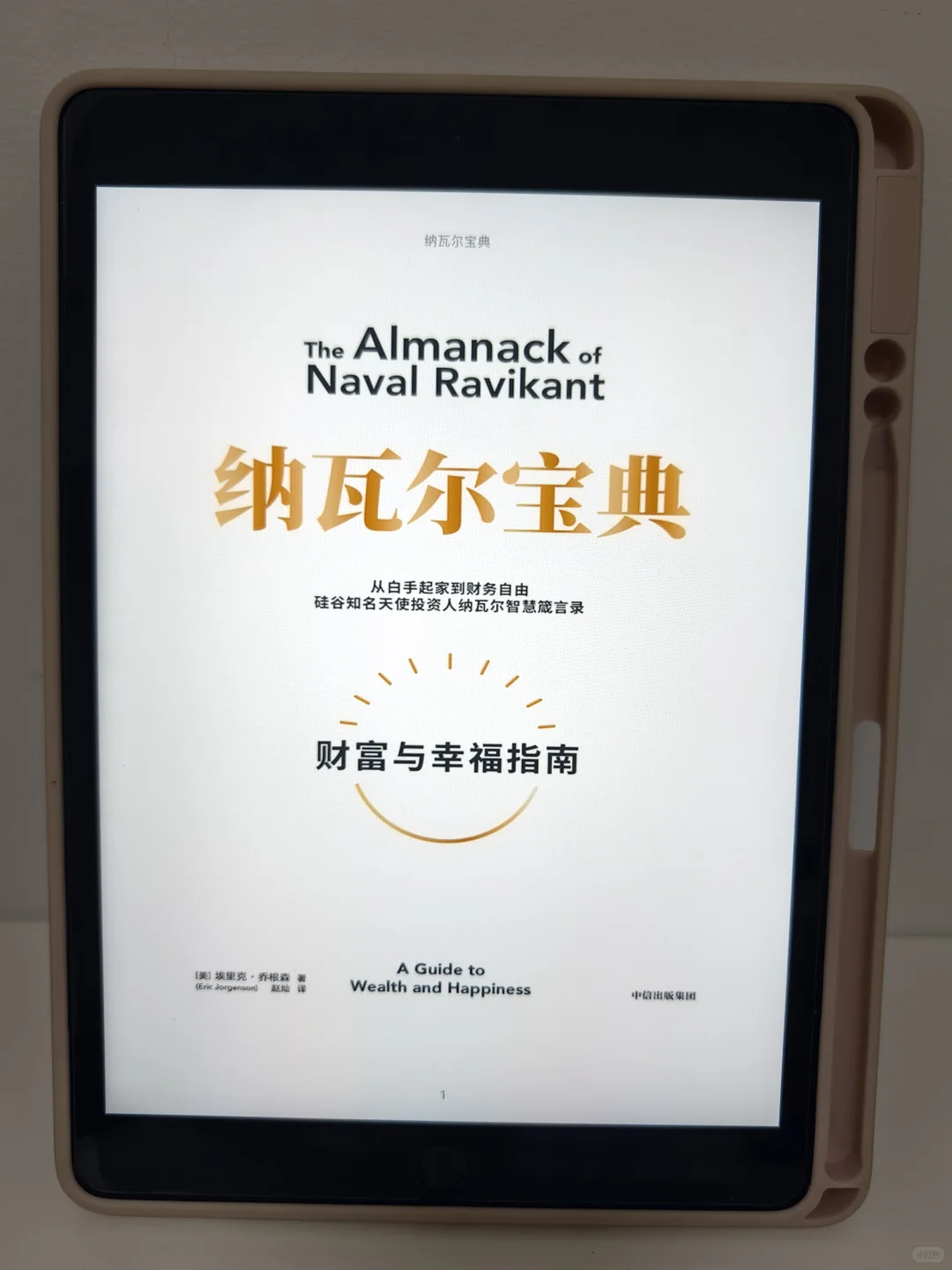 巨巨巨好用的电子书资源库📚谁还没有❓️