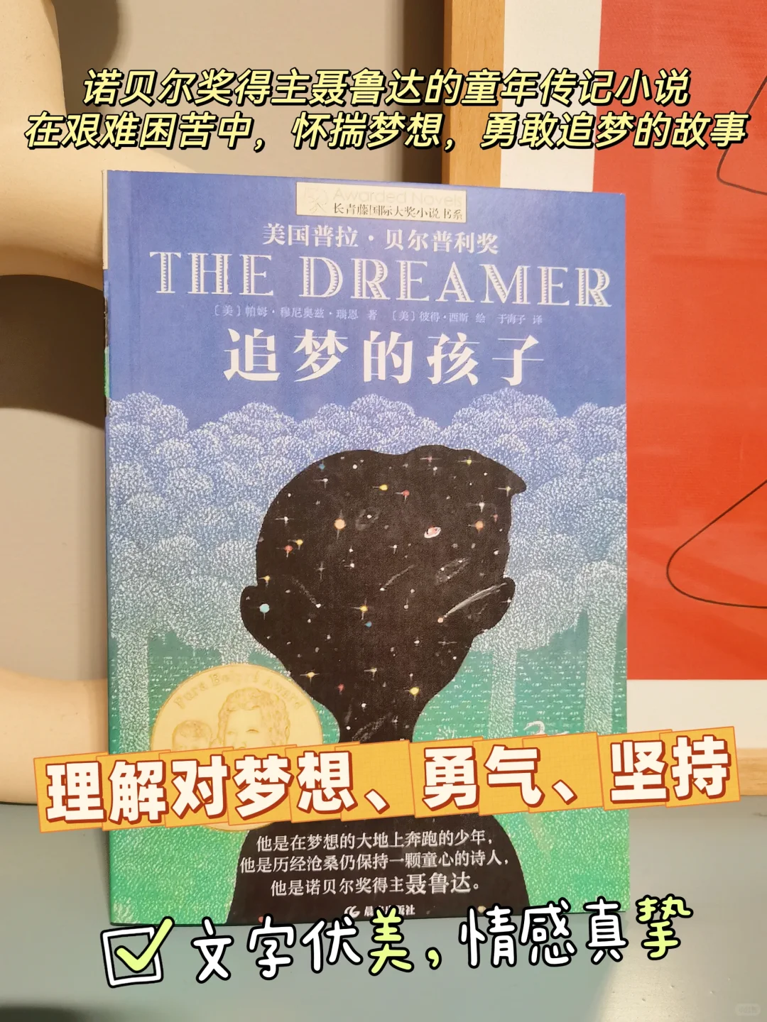 常青藤大奖作品｜小学生高质量必读书单