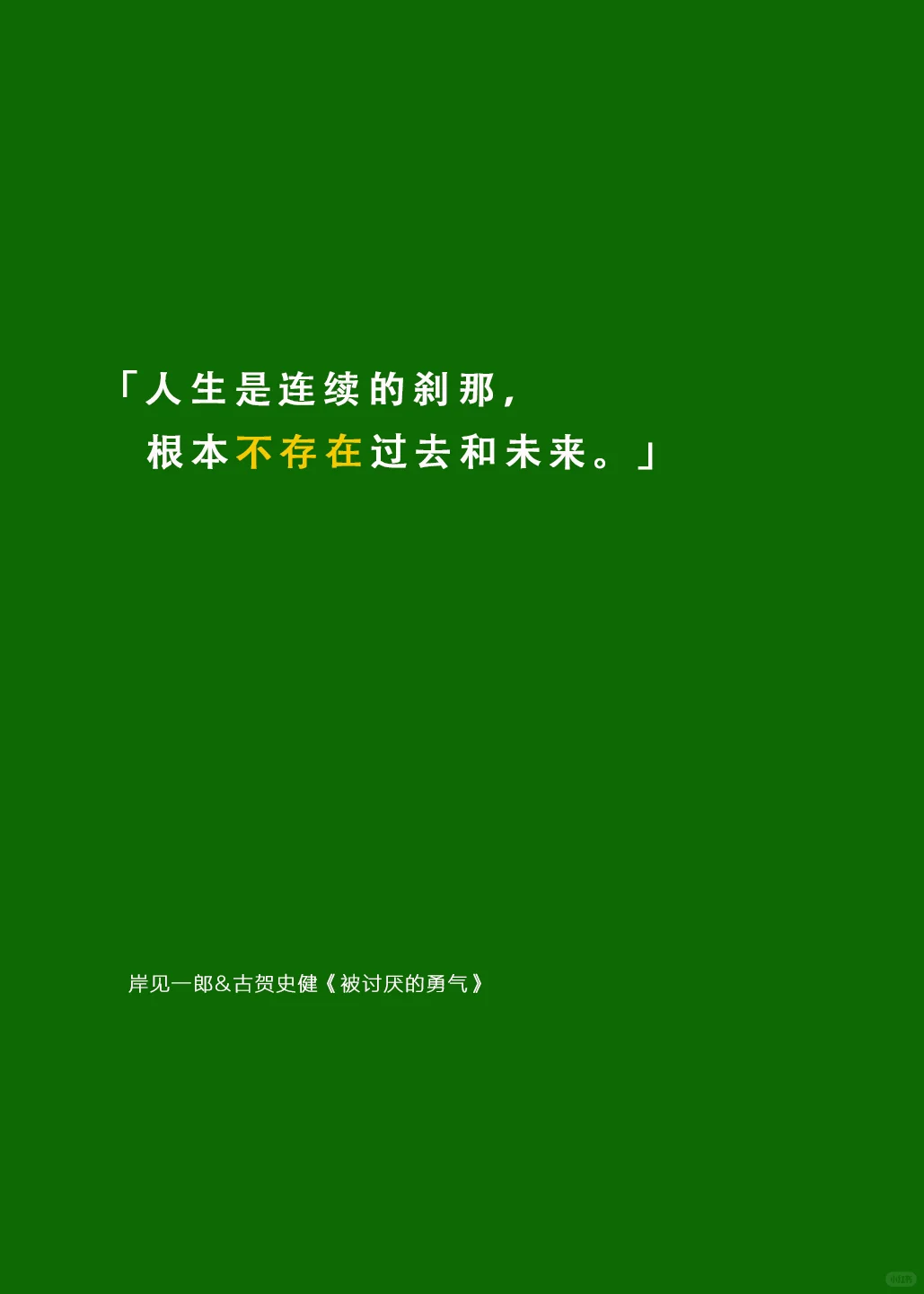 一本让我学会“自私”的书💥