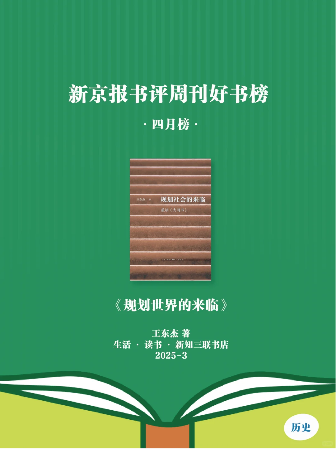 初夏，最值得看的20本新书📚