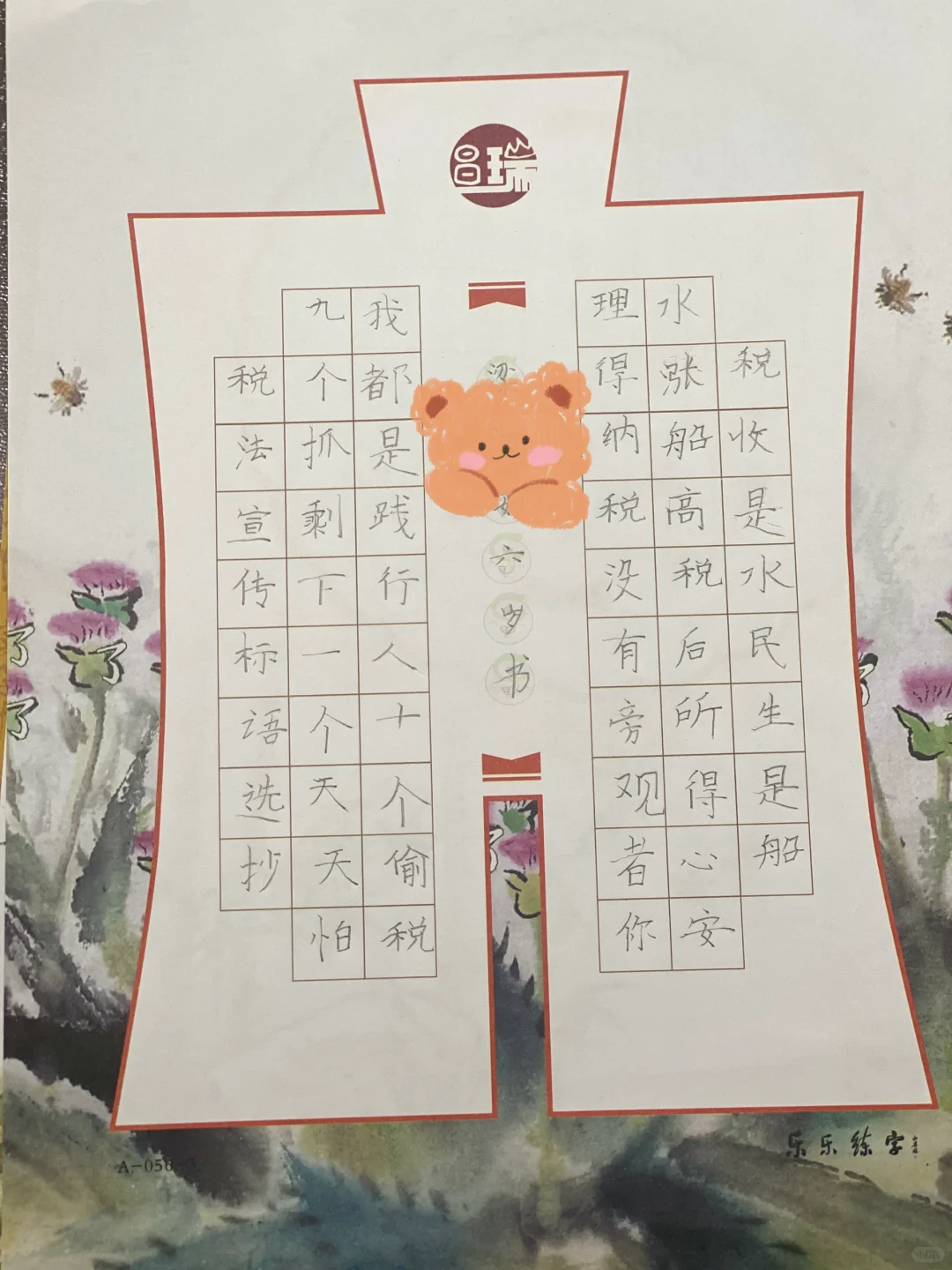 书法