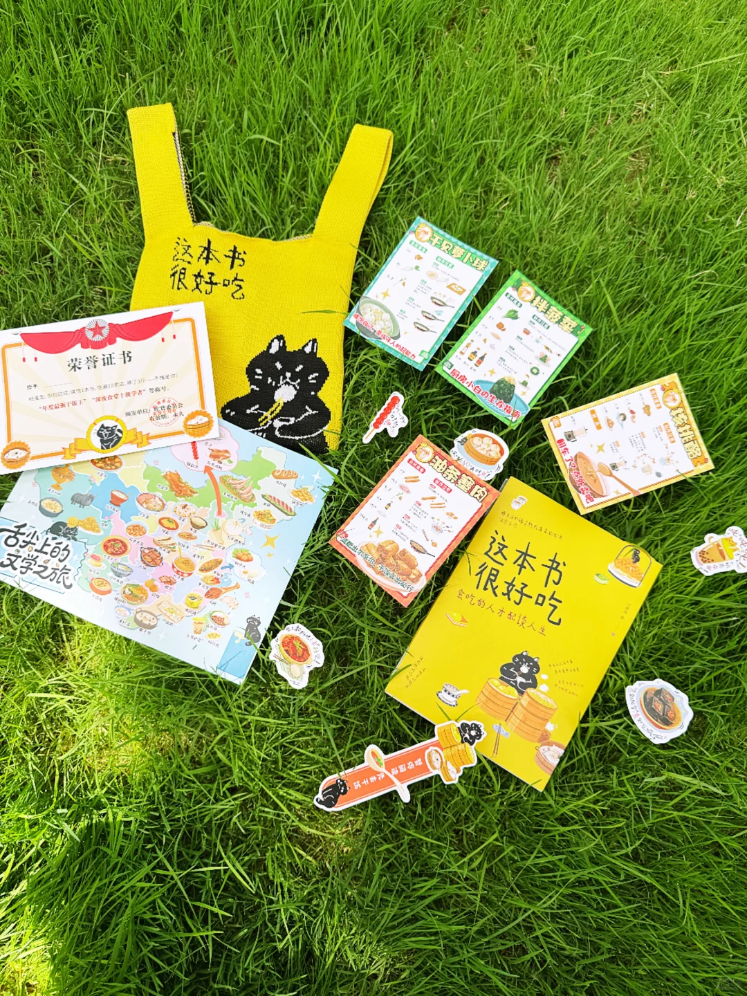 三刷！今年读到蕞治愈的书，太太太好吃了！