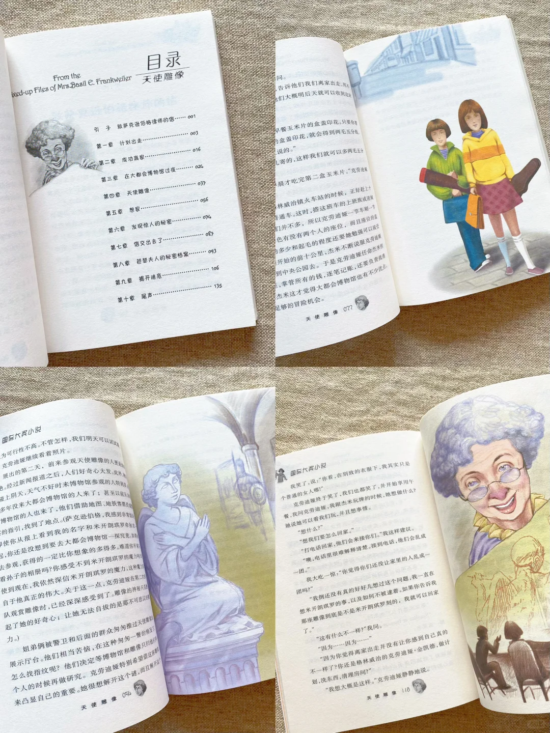 二年级又读了好多书📚推理 冒险 大奖作品