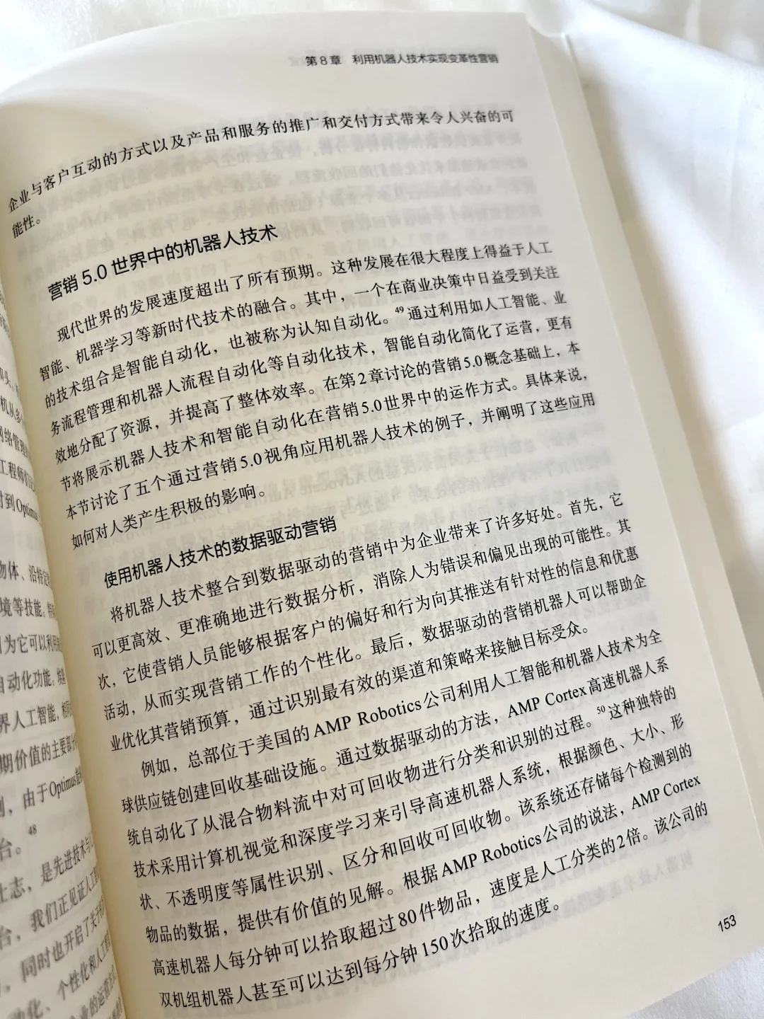 科特勒新书！AI时代不学这个真的会被淘汰🔥