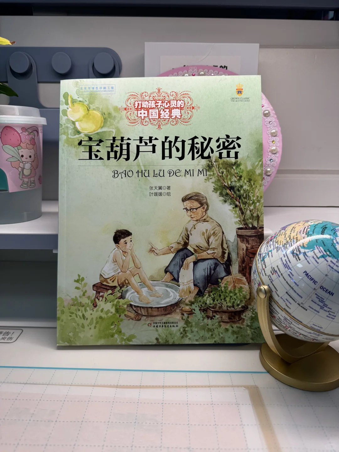 📚 三年级精选书单：启迪智慧，探索无限可能！