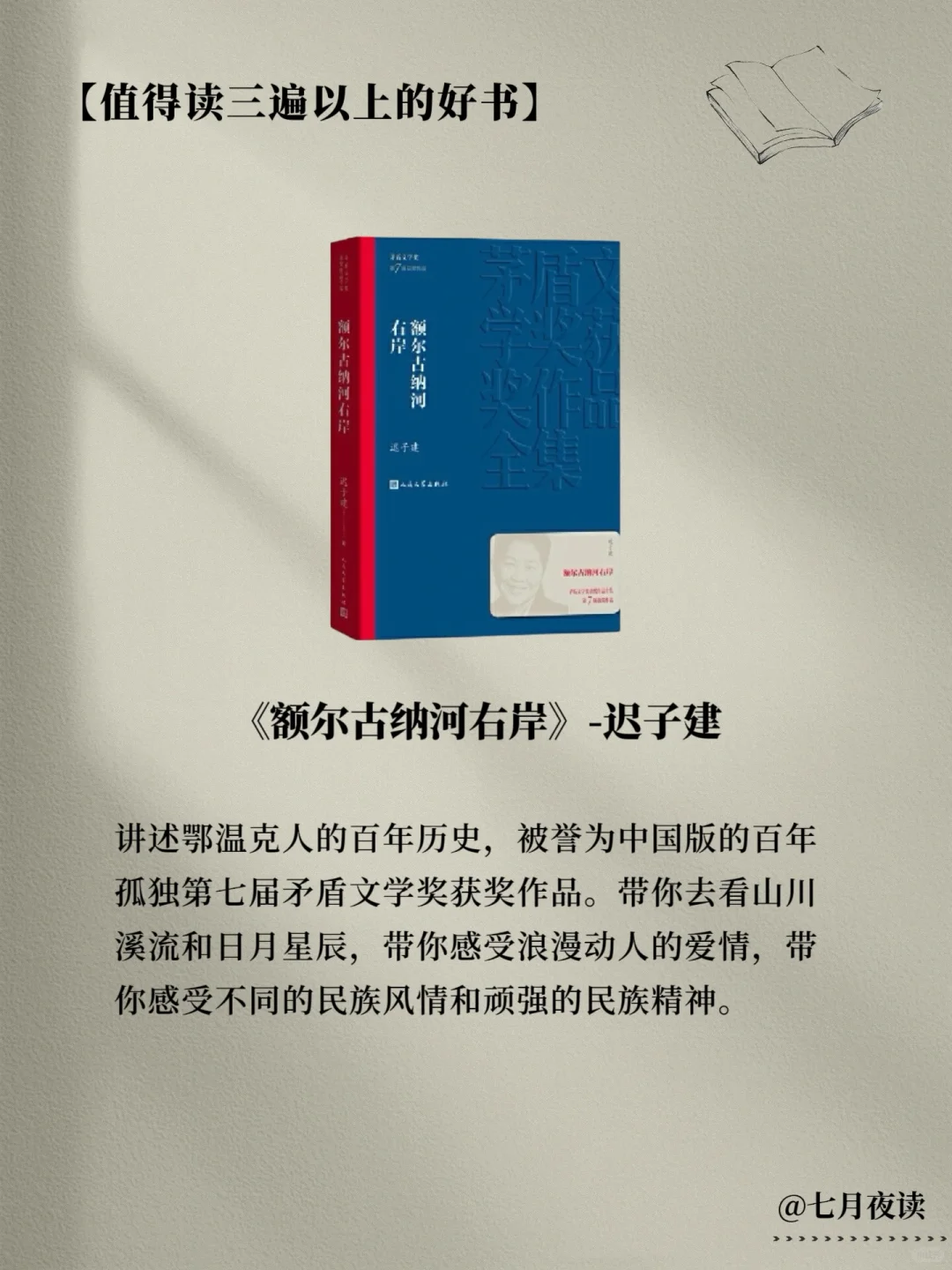 敢不敢用一个月时间读完央视推荐的8本好书