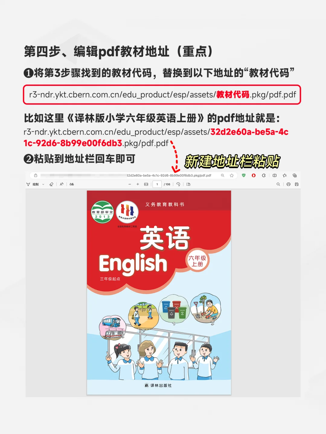 感谢国家！2025中小学电子课本可以下载了！