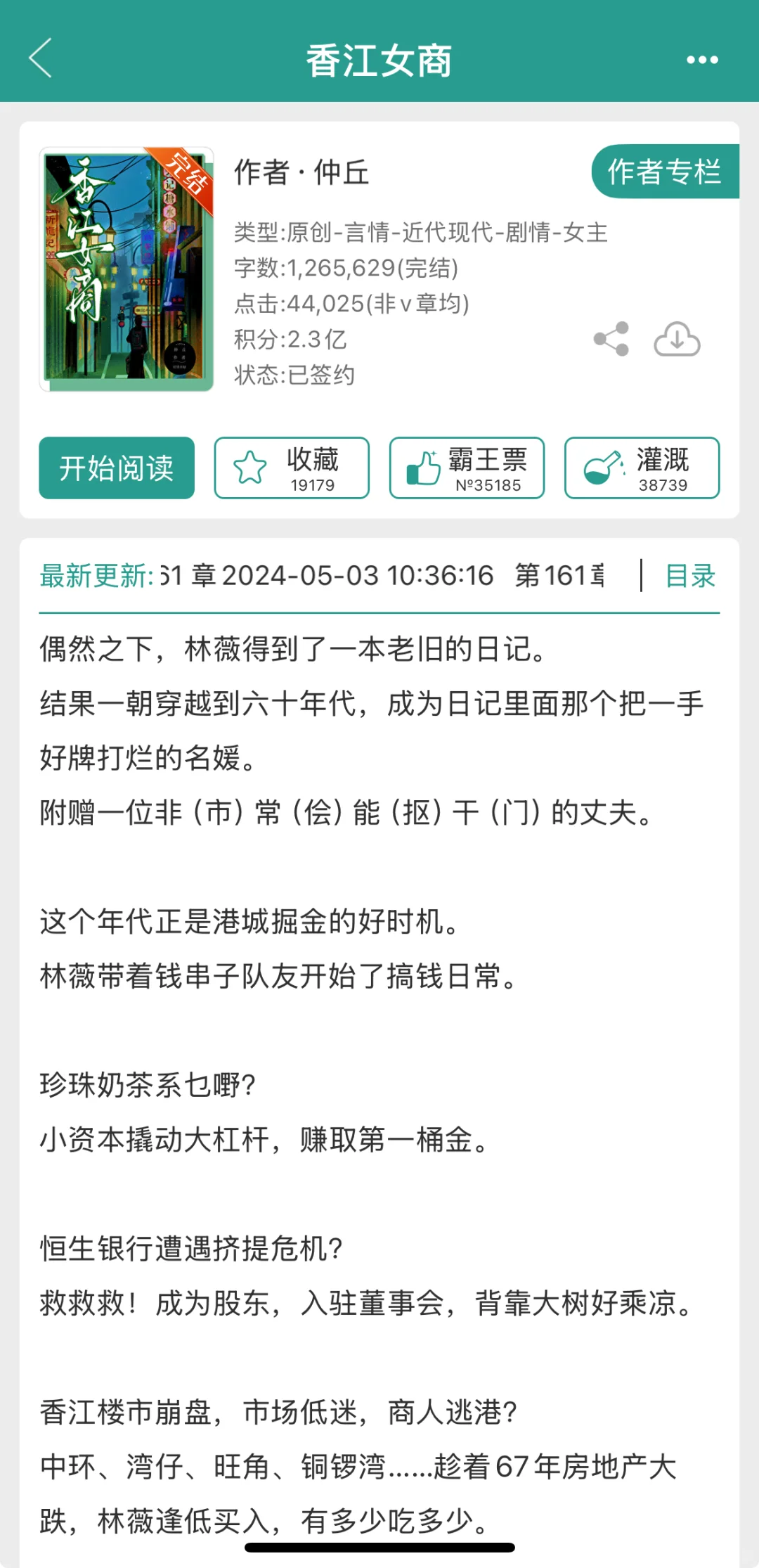 10本女主不下乡+城市生活+事业脑年代文上