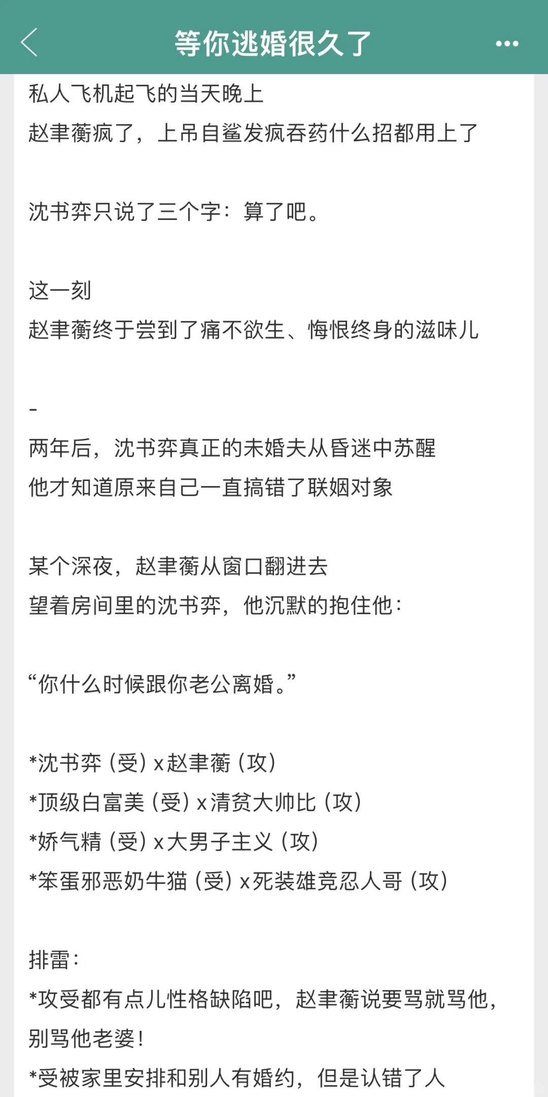 三千风雪新书正文完结了❗娇气包我大吃一口❗