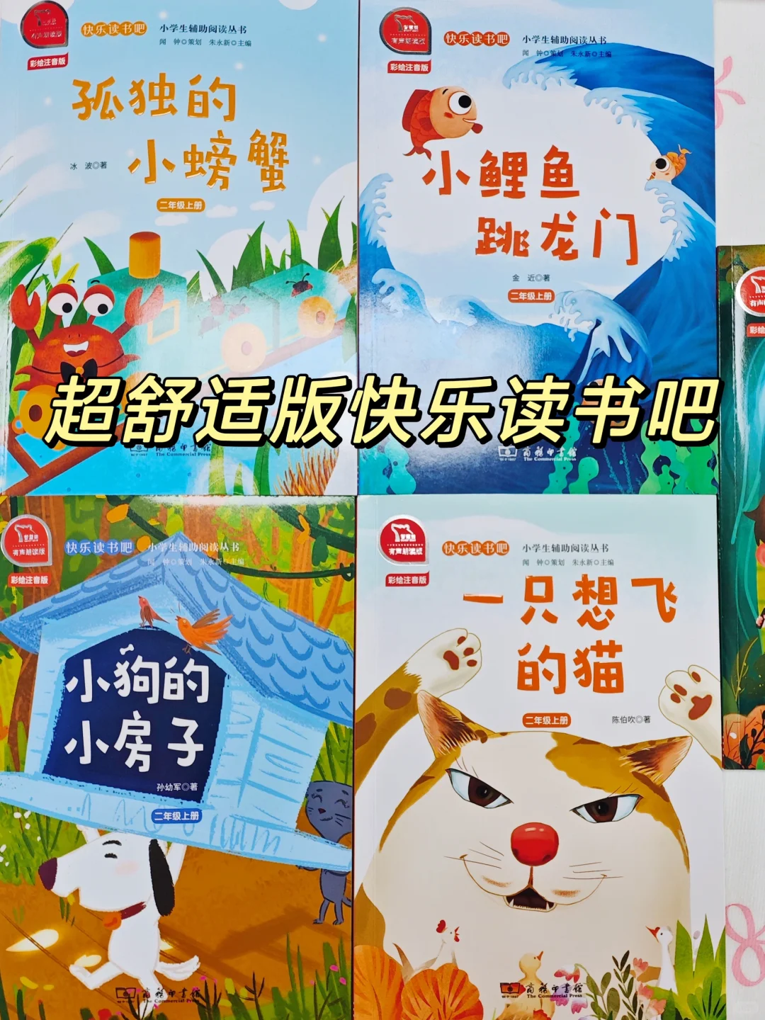 📚二年级码住！必读经典童话合集来啦！🪄