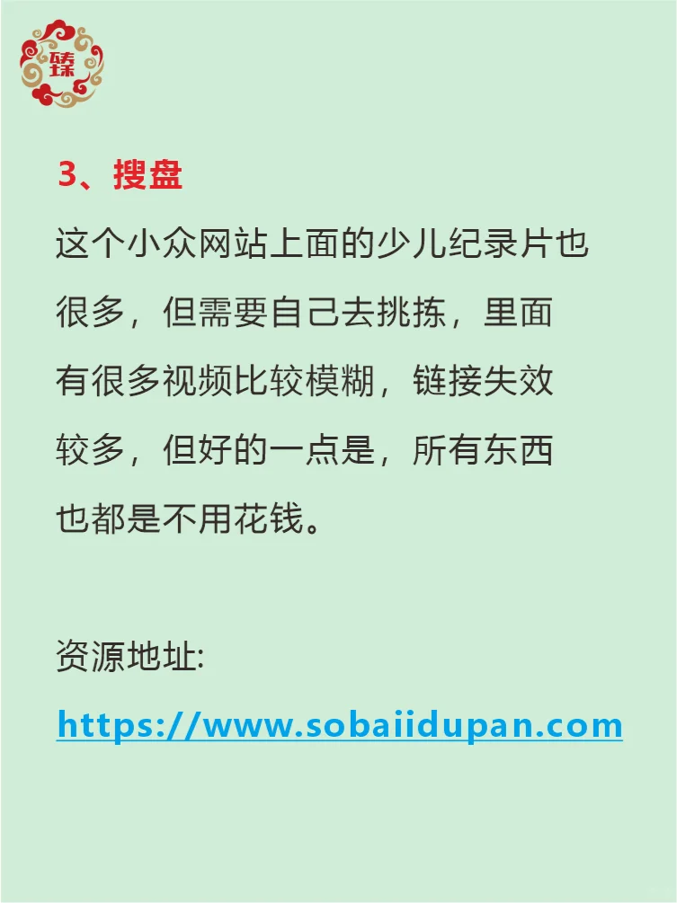5个地方找遍央视推荐少儿纪录片，干货分享
