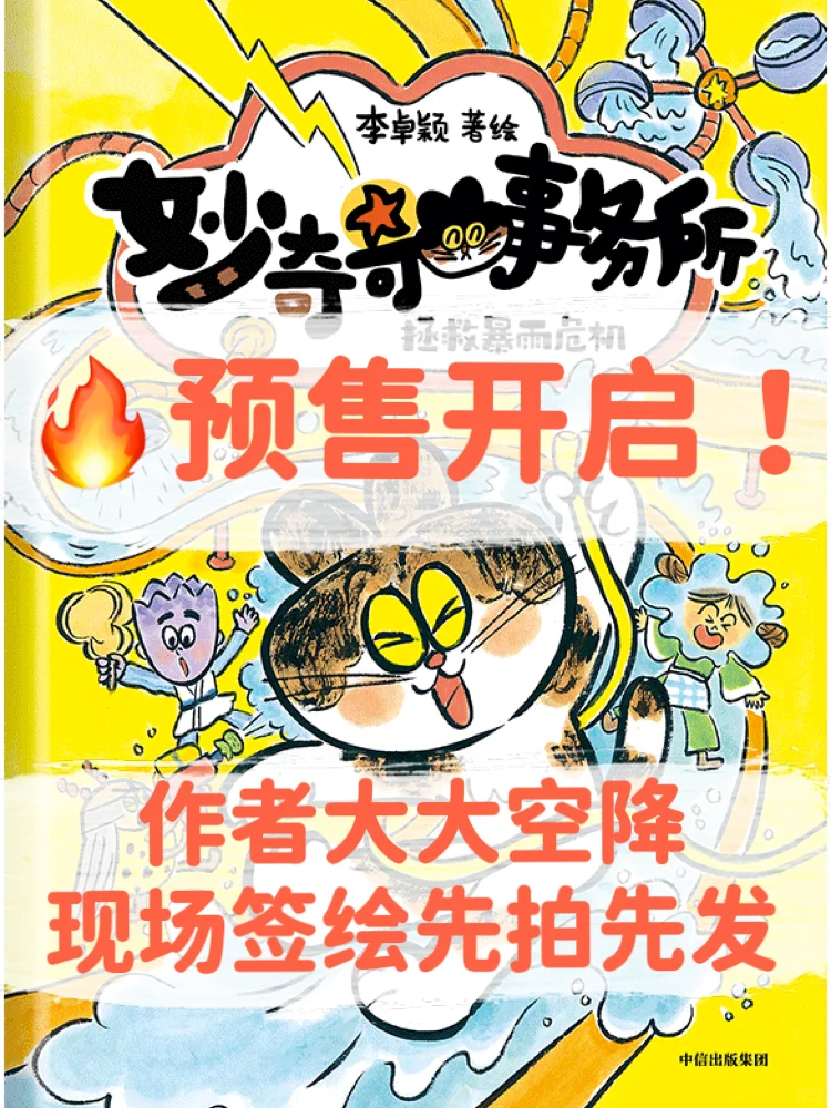 不等了就今天！桂冠童书奖得主新书印厂签绘！
