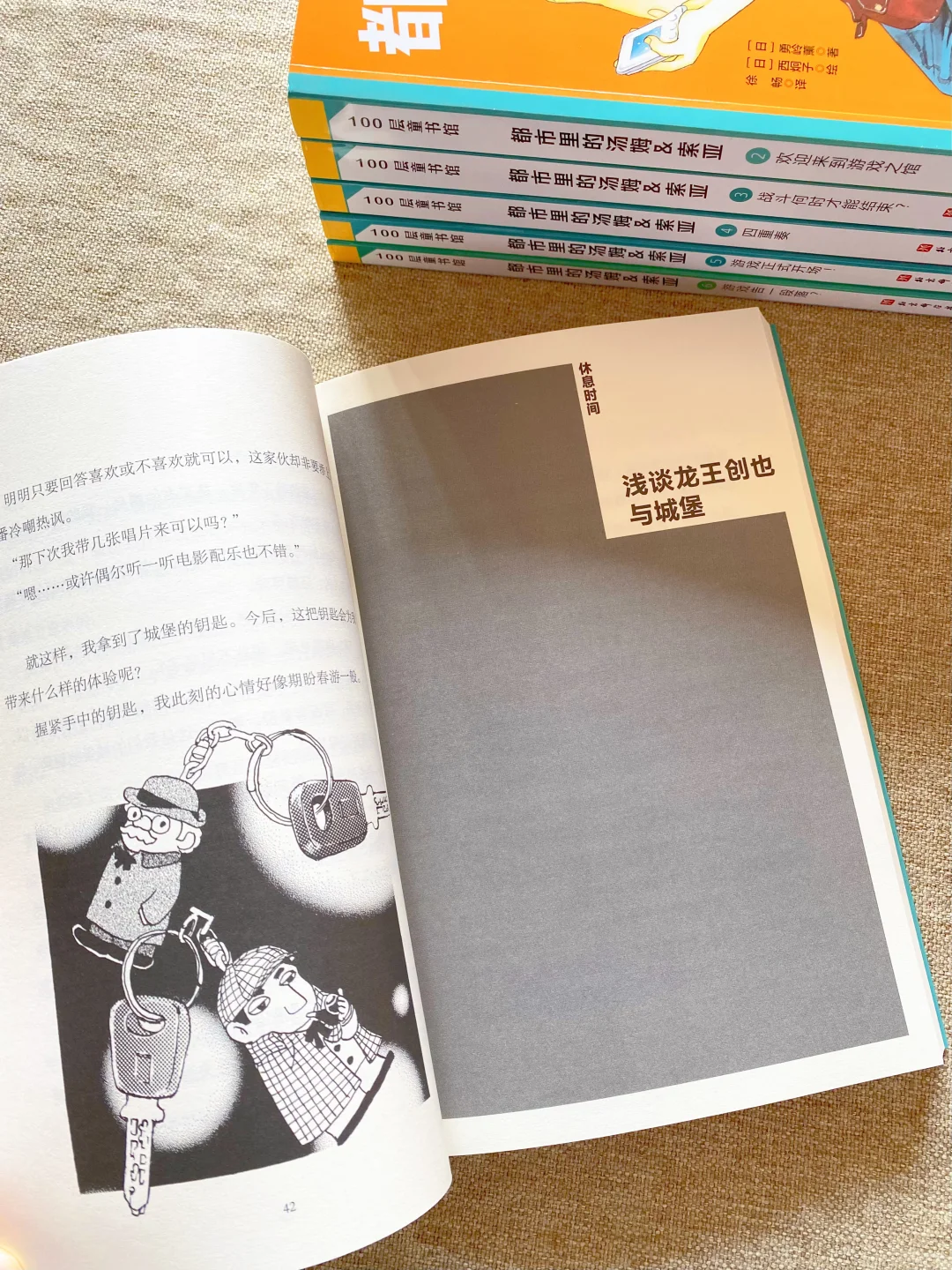 二年级又读了好多书📚推理 冒险 大奖作品