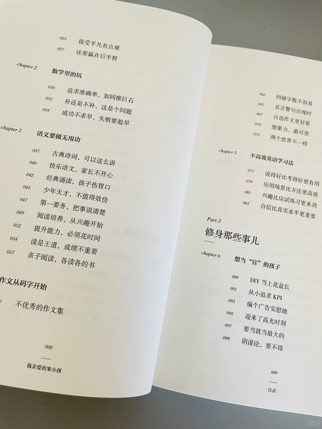 豆瓣9.0❕真后悔没早看这本育儿书啊❕❕