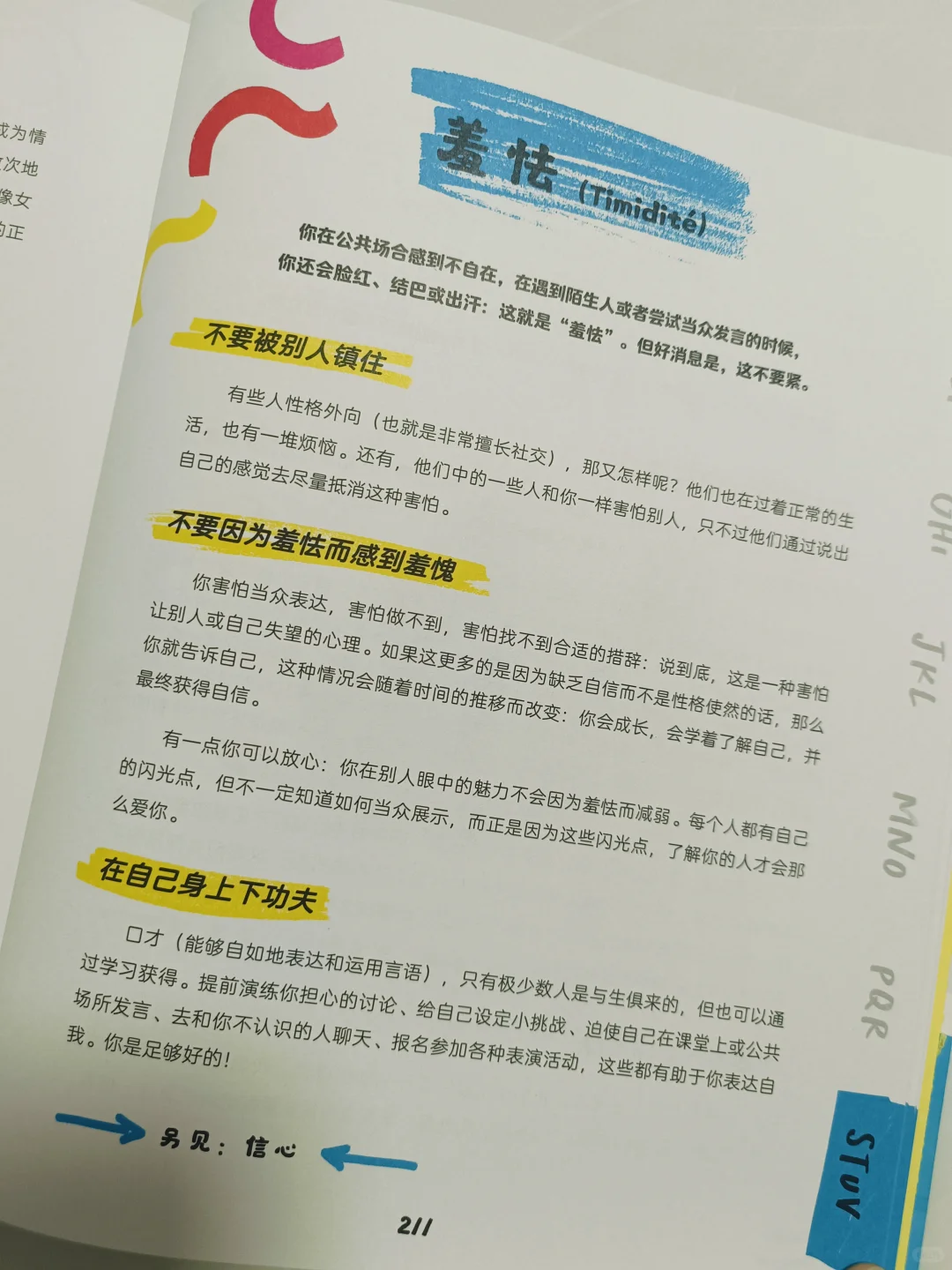 如果20年前能看到这本书📚该多好🏵️