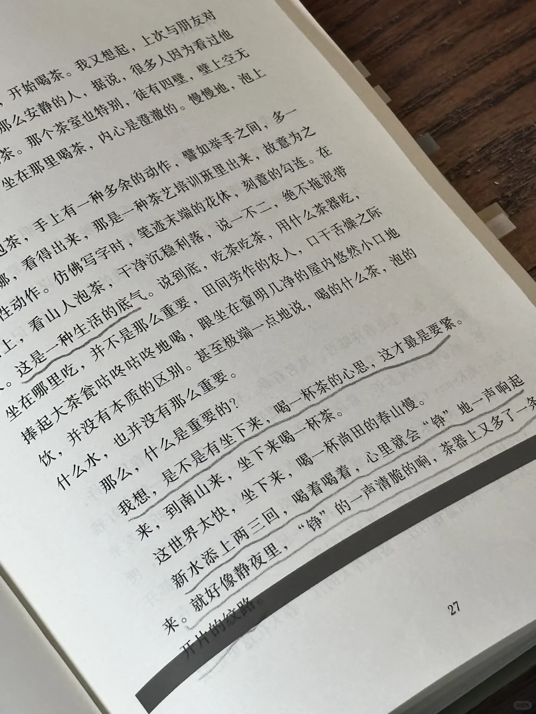 豆瓣8.1❗️好美，好冷门的山间散文啊❗️