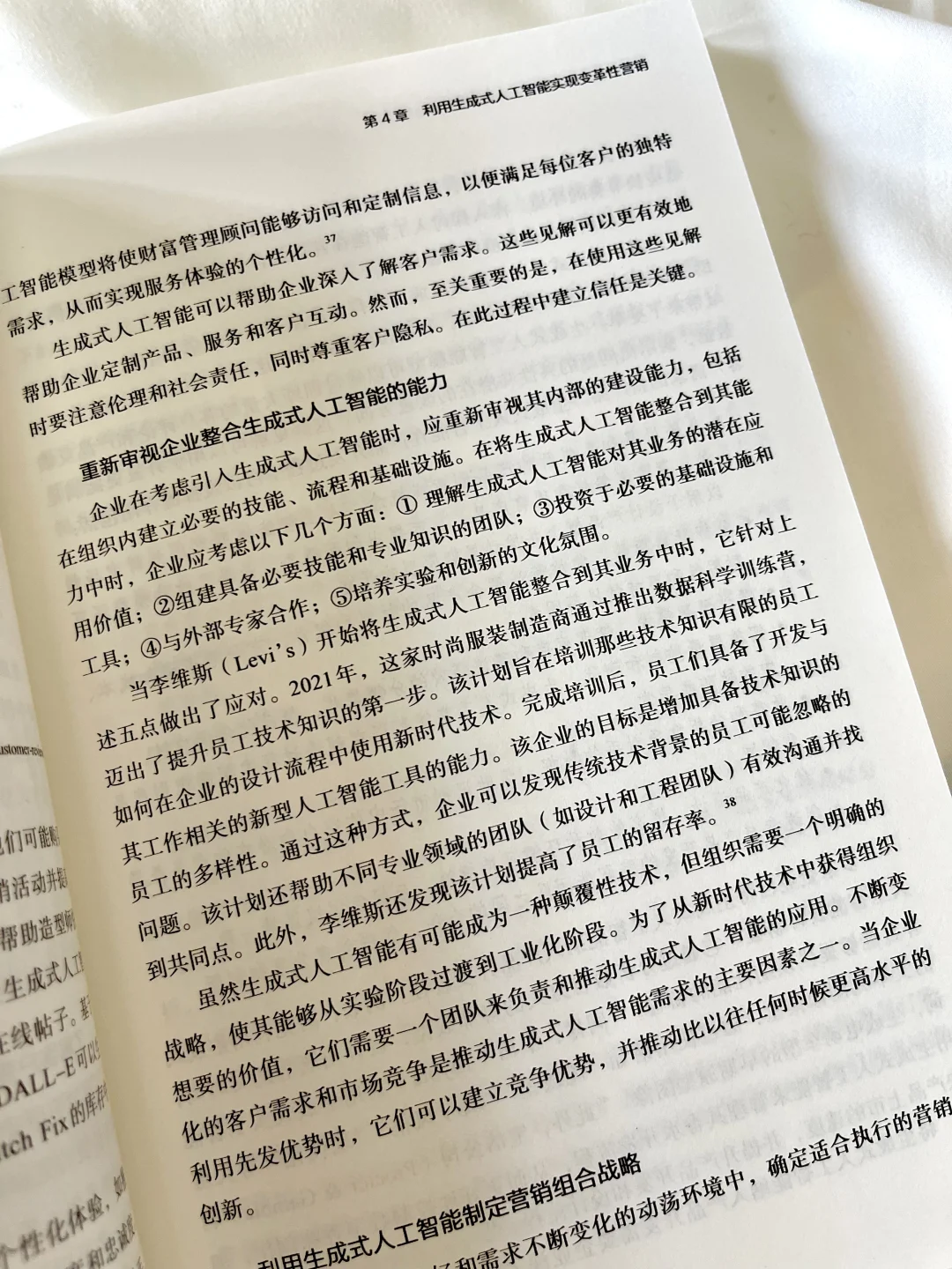 科特勒新书！AI时代不学这个真的会被淘汰🔥