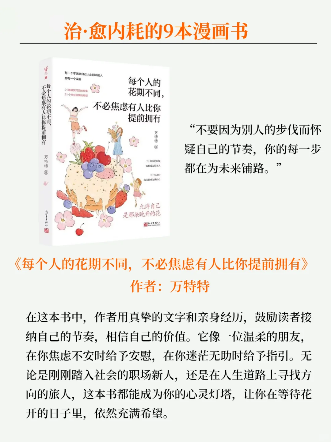 私书藏9本治愈书单｜每一本都是我的蕞爱❤
