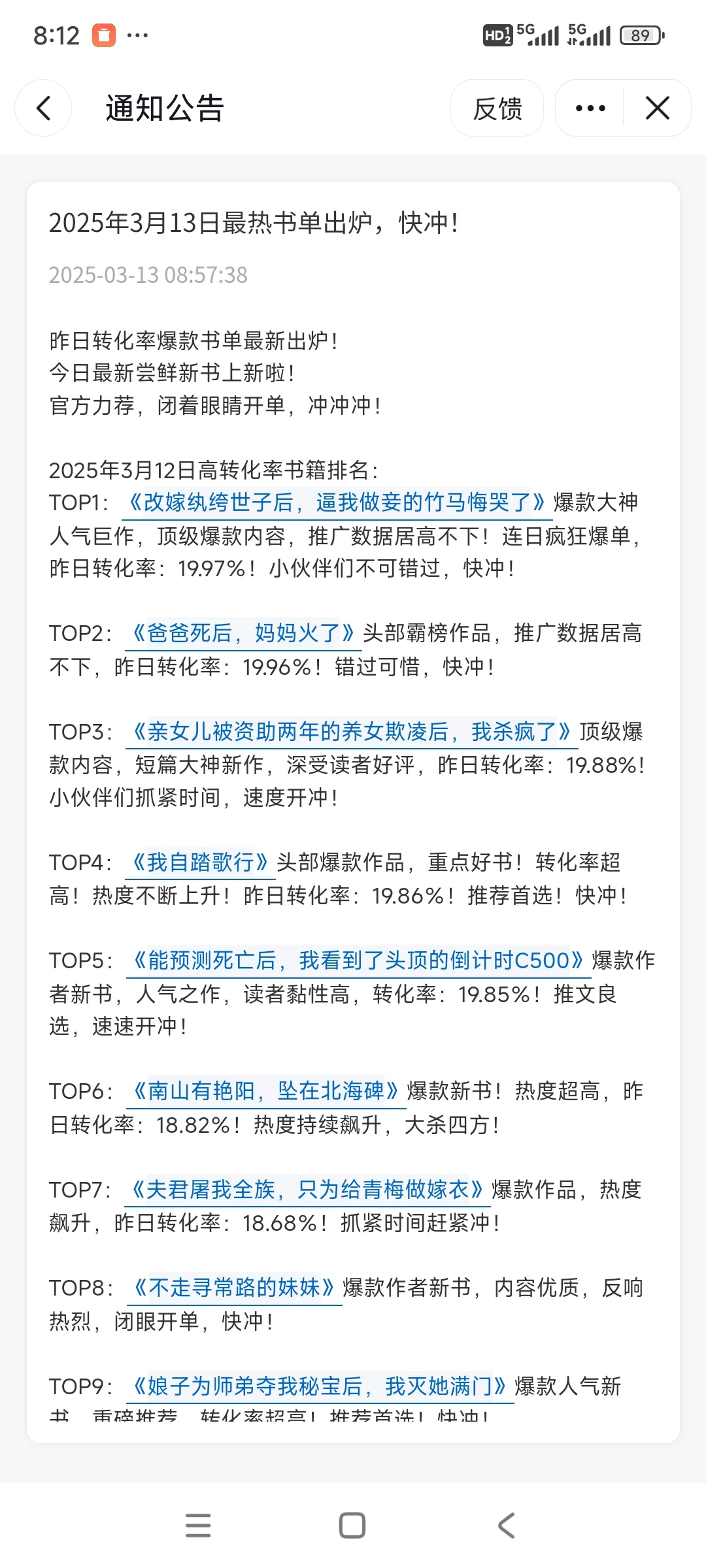 爆款分析速看！抓梗了！