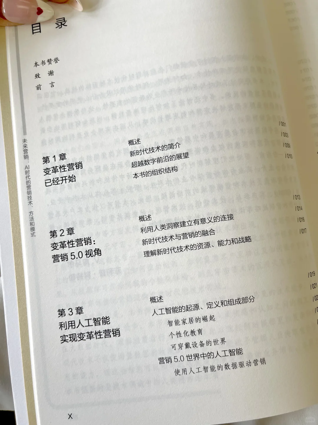 科特勒新书！AI时代不学这个真的会被淘汰🔥