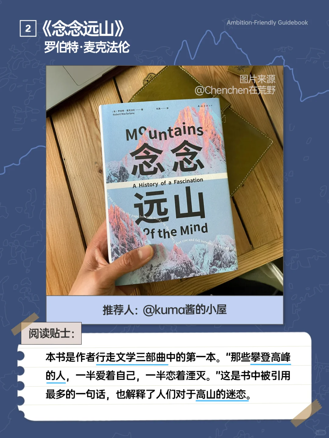 户外人一定不要放过这些书啊!!