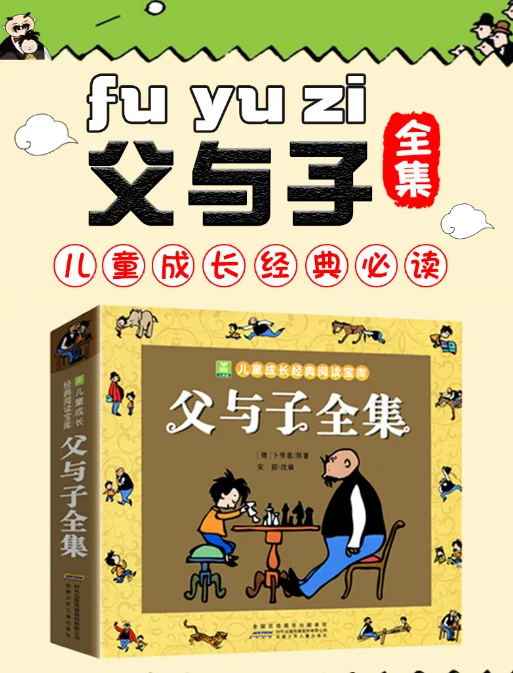 二年级必读看图讲故事
