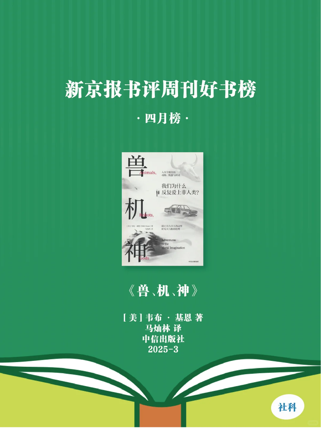 初夏，最值得看的20本新书📚
