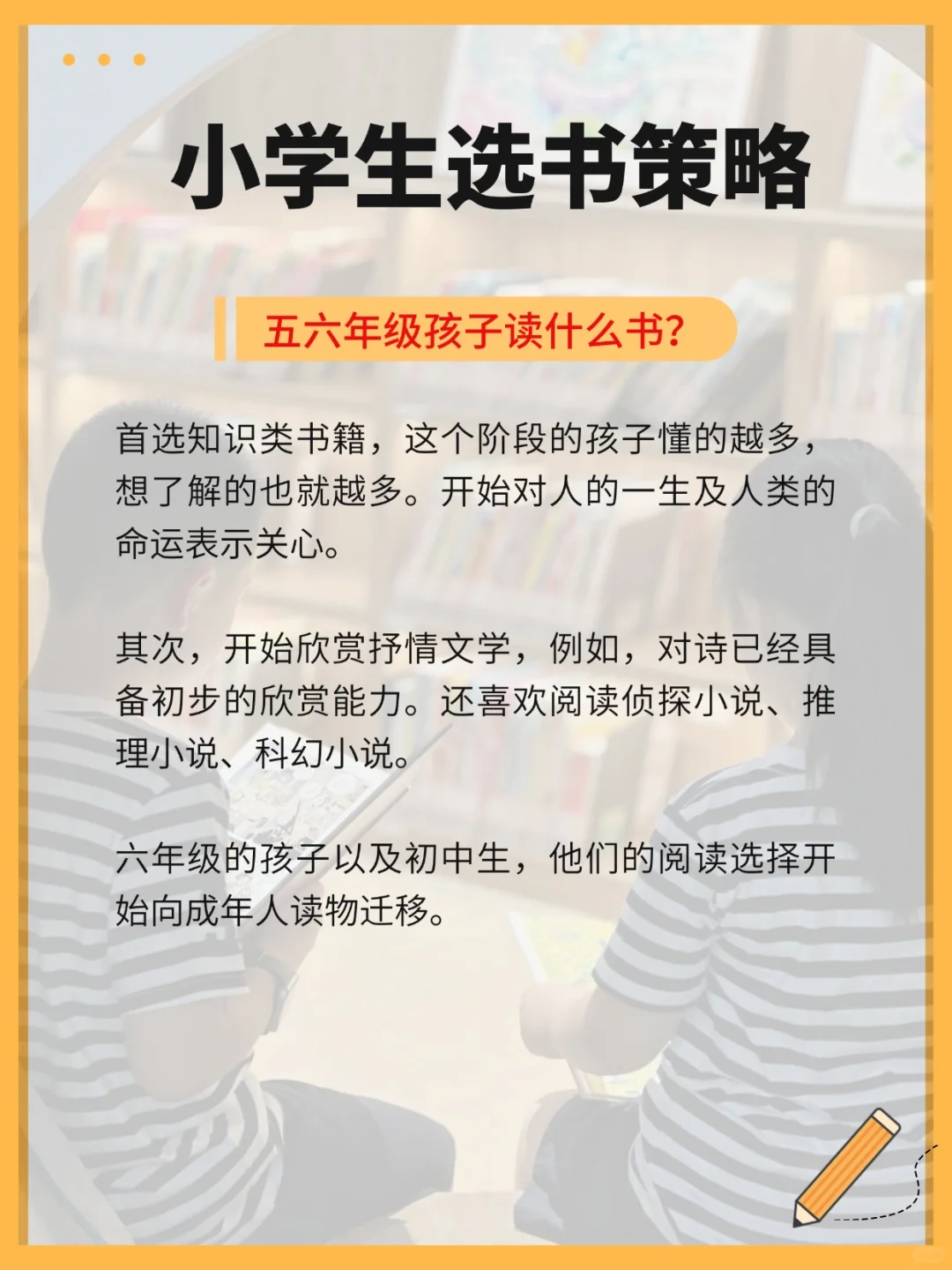 小学阶段阅读正确顺序（附书单）