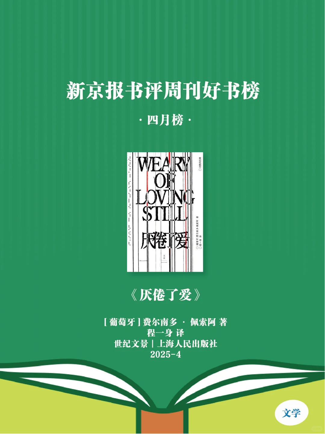 初夏，最值得看的20本新书📚