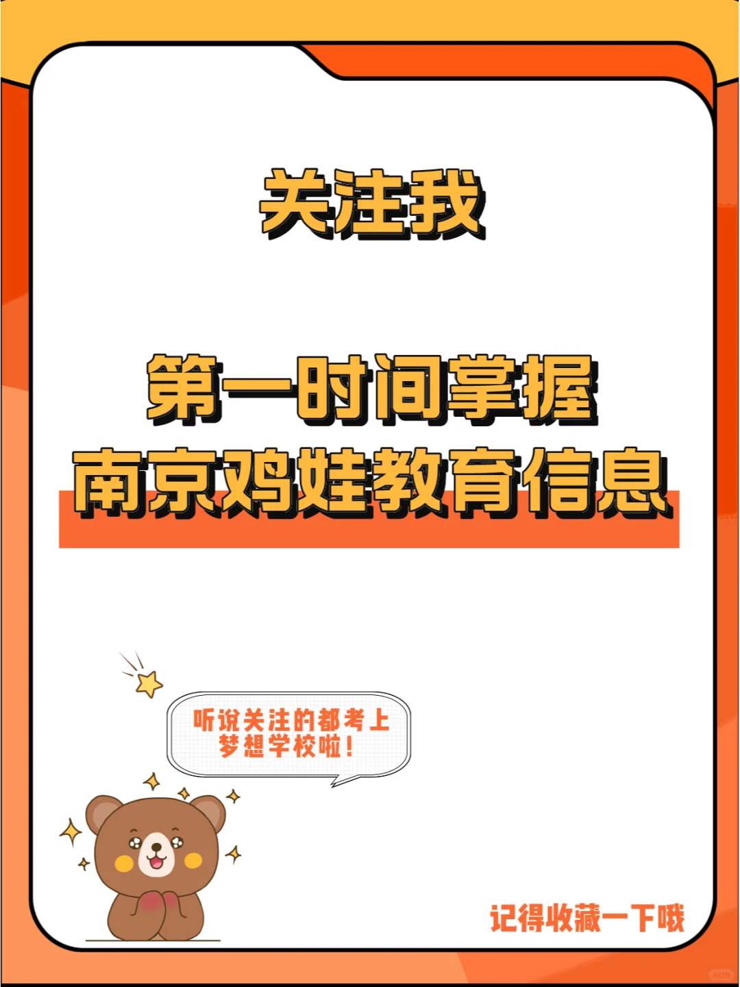 寒假书单‼️金陵汇文2年级寒假必读书单
