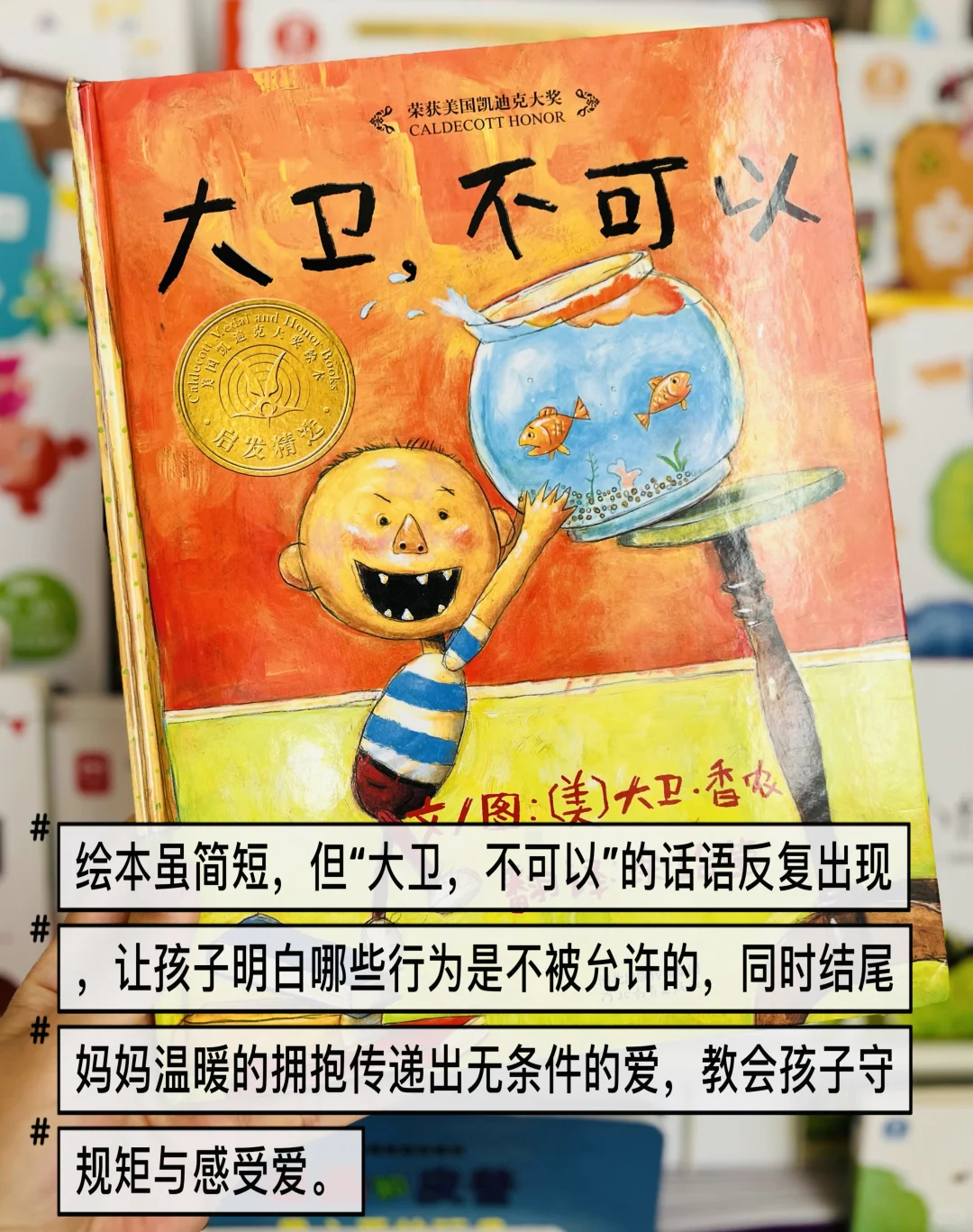 3岁➕幼儿园快被翻烂的9本绘本📚亲测不踩雷