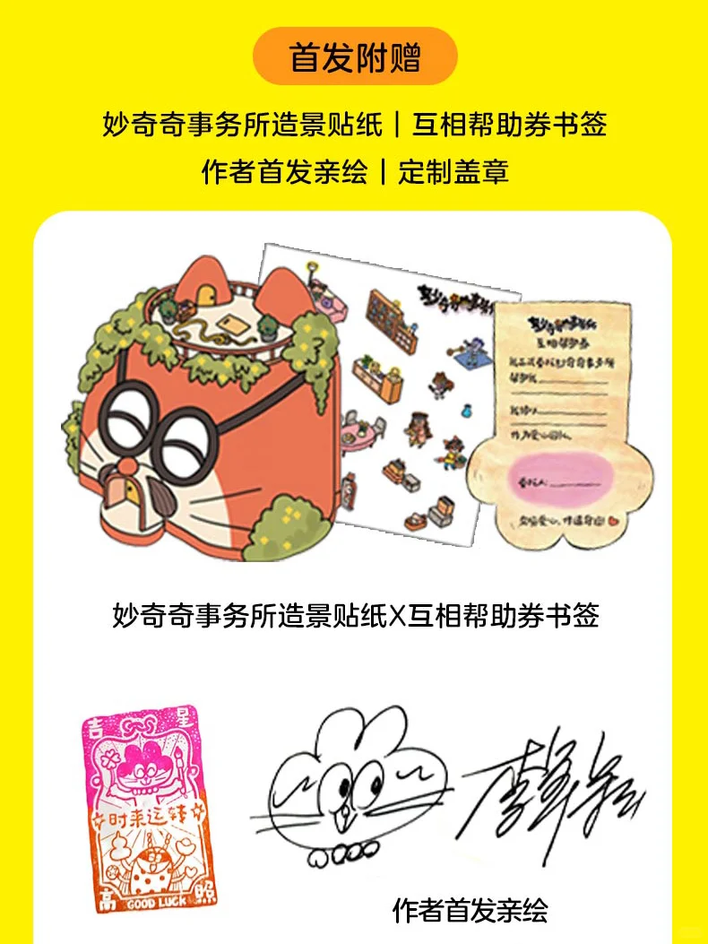 不等了就今天！桂冠童书奖得主新书印厂签绘！