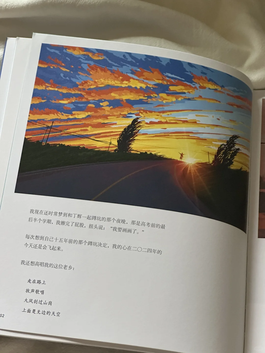 一眼沦陷💙这本书真的太太太太美了啊！！