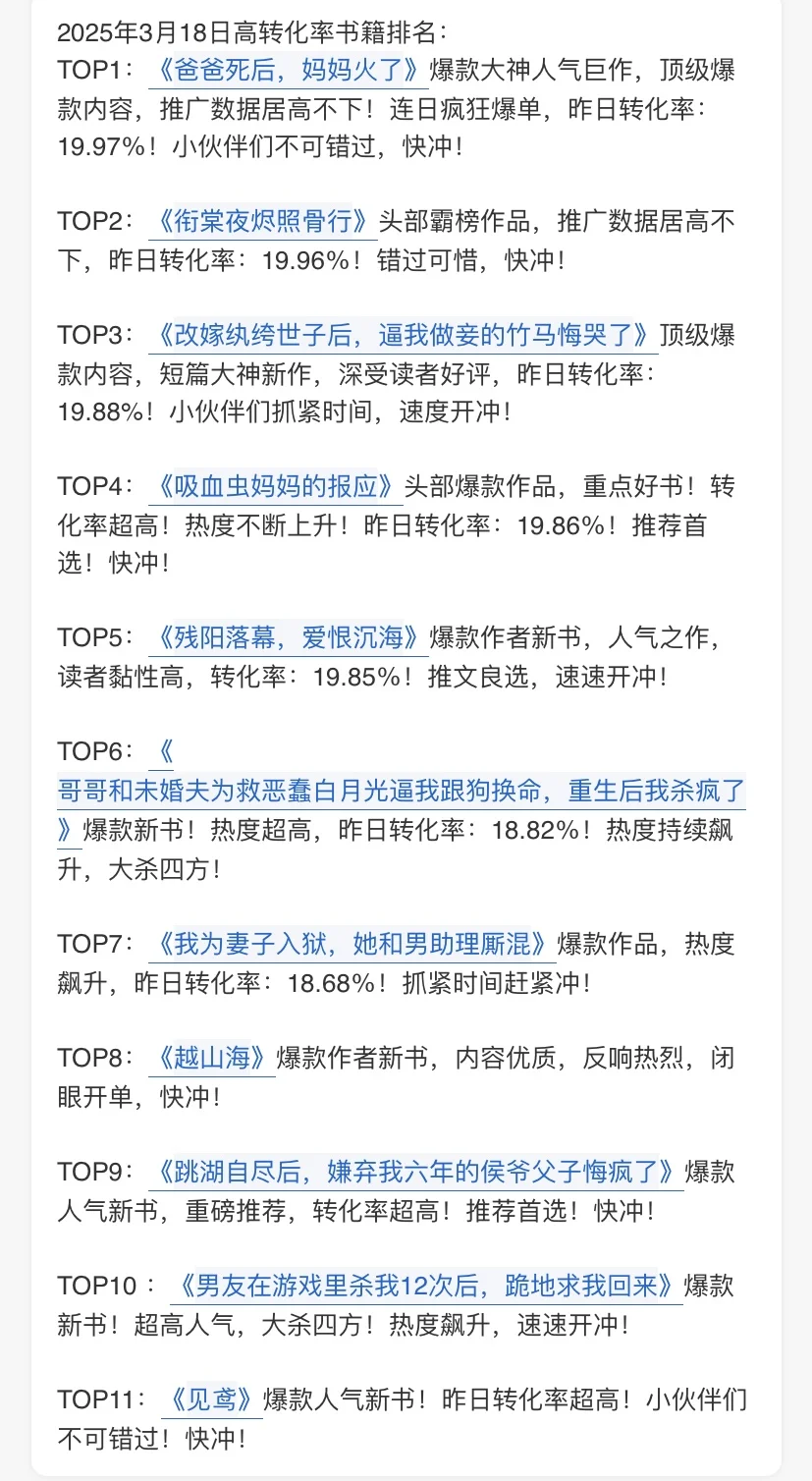 最新黑岩热门书单