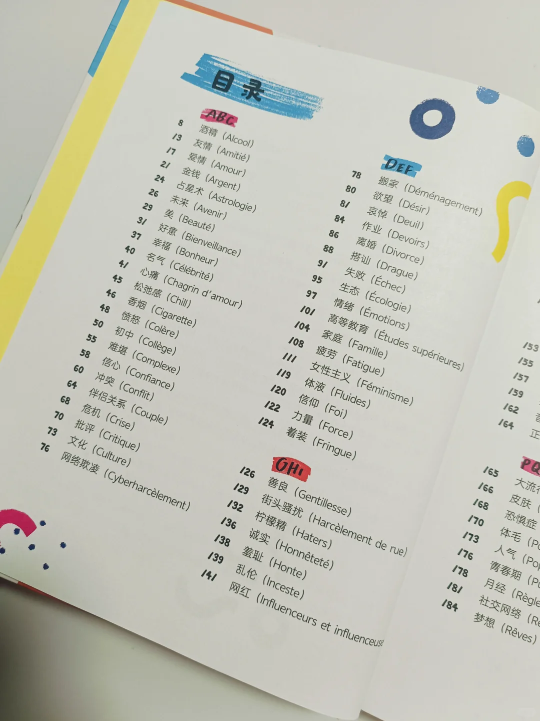如果20年前能看到这本书📚该多好🏵️