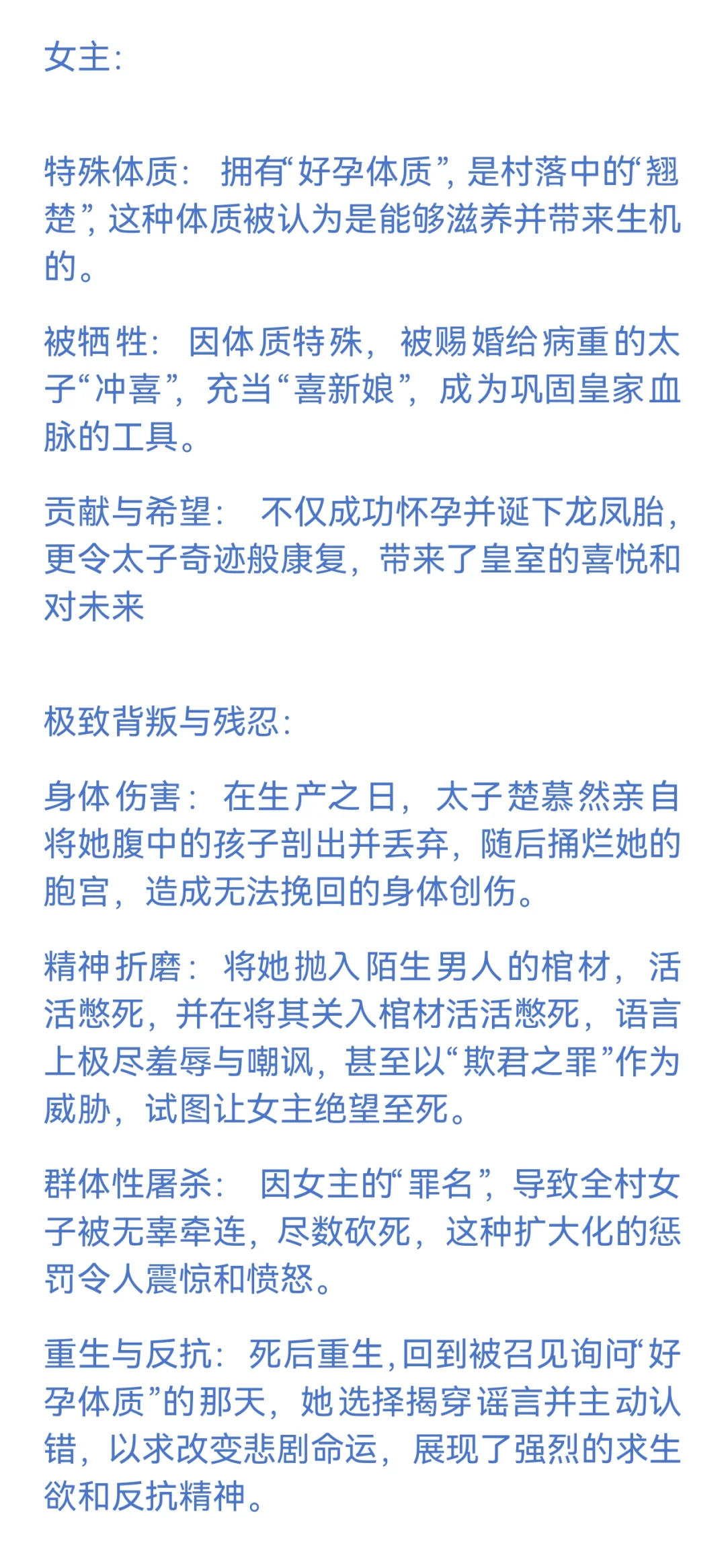2025.5.26黑岩爆款top1导语解析