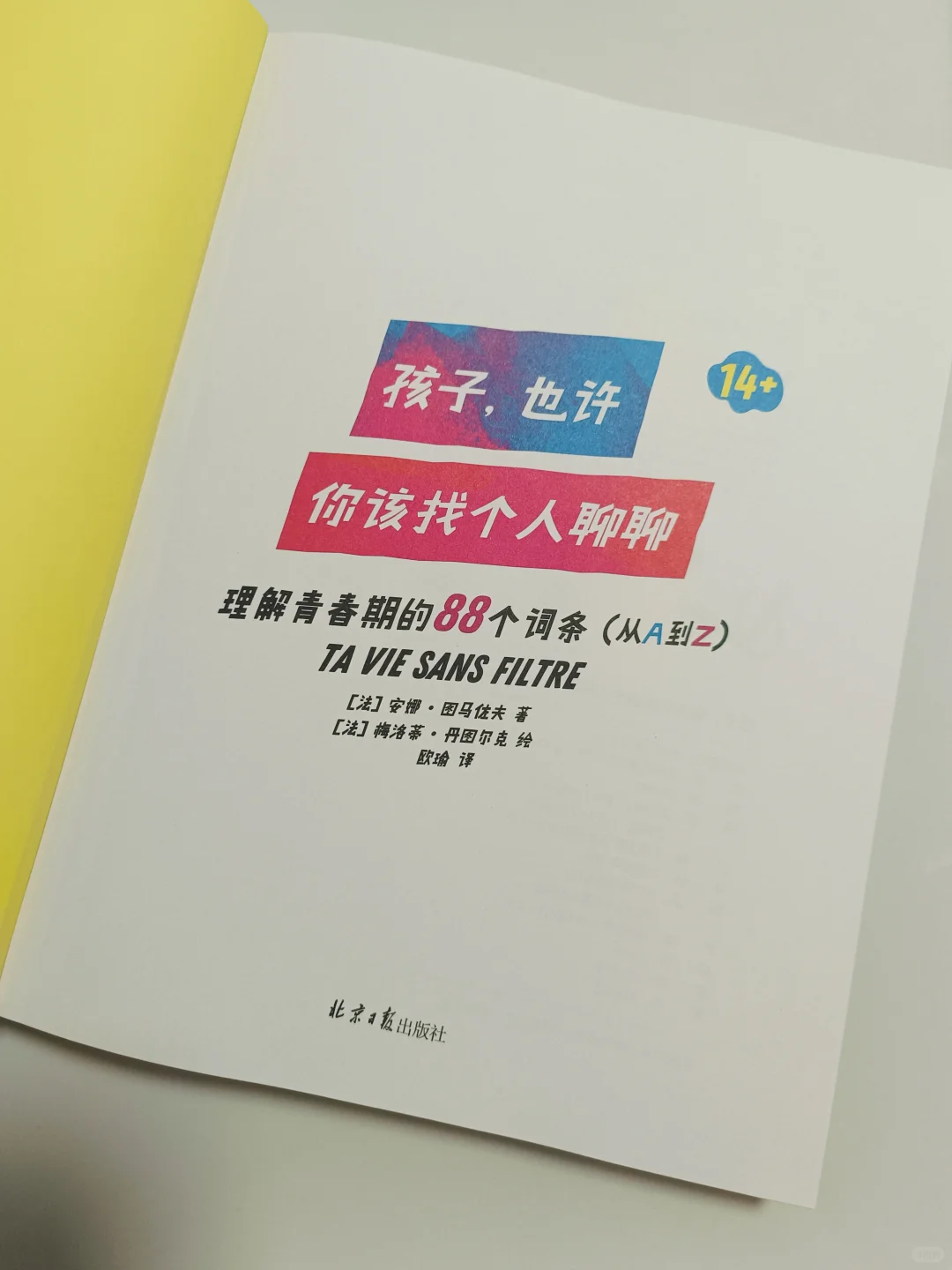 如果20年前能看到这本书📚该多好🏵️
