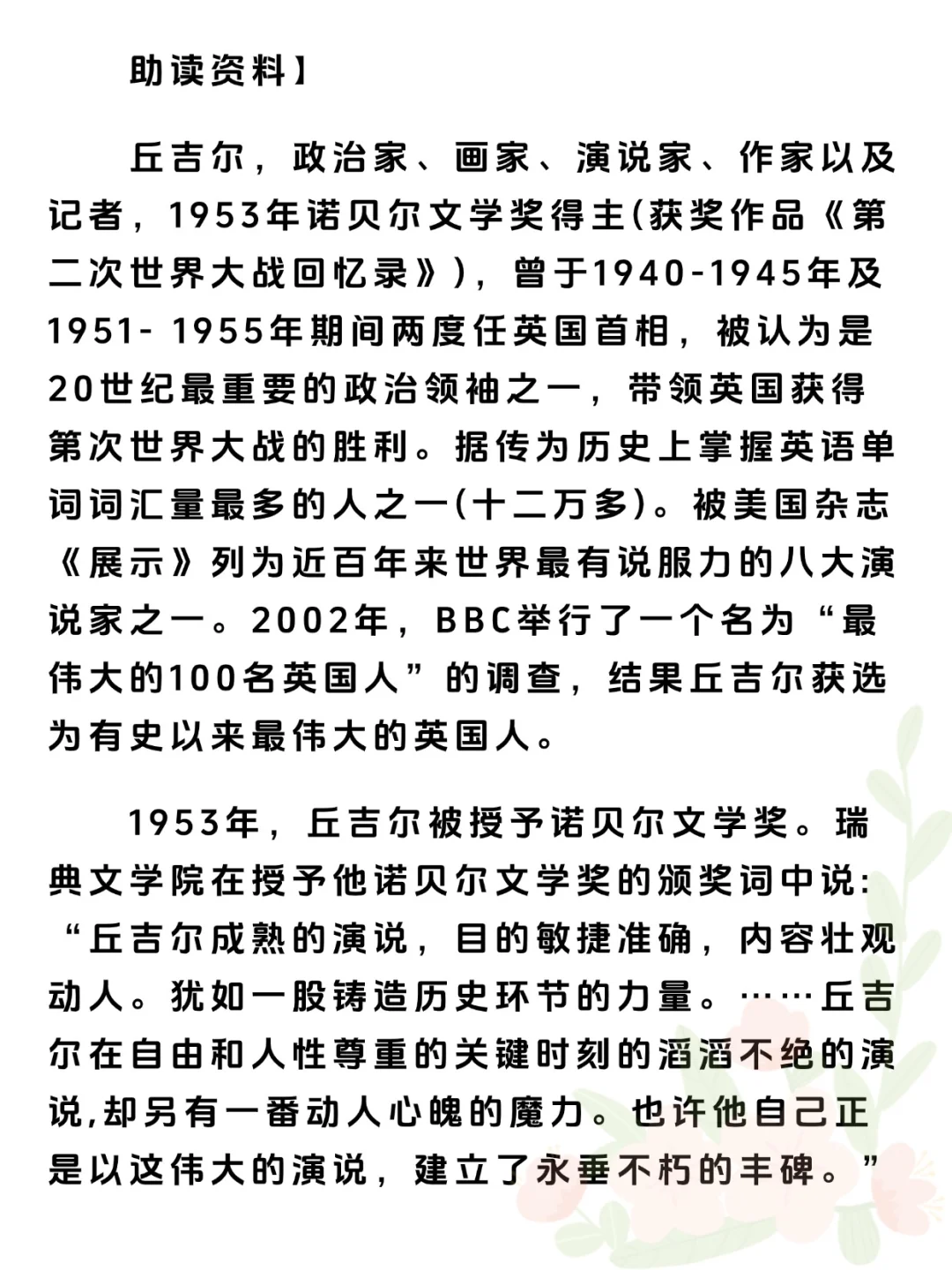 家长问了无数次的🔥🔥小升初阅读理解❗