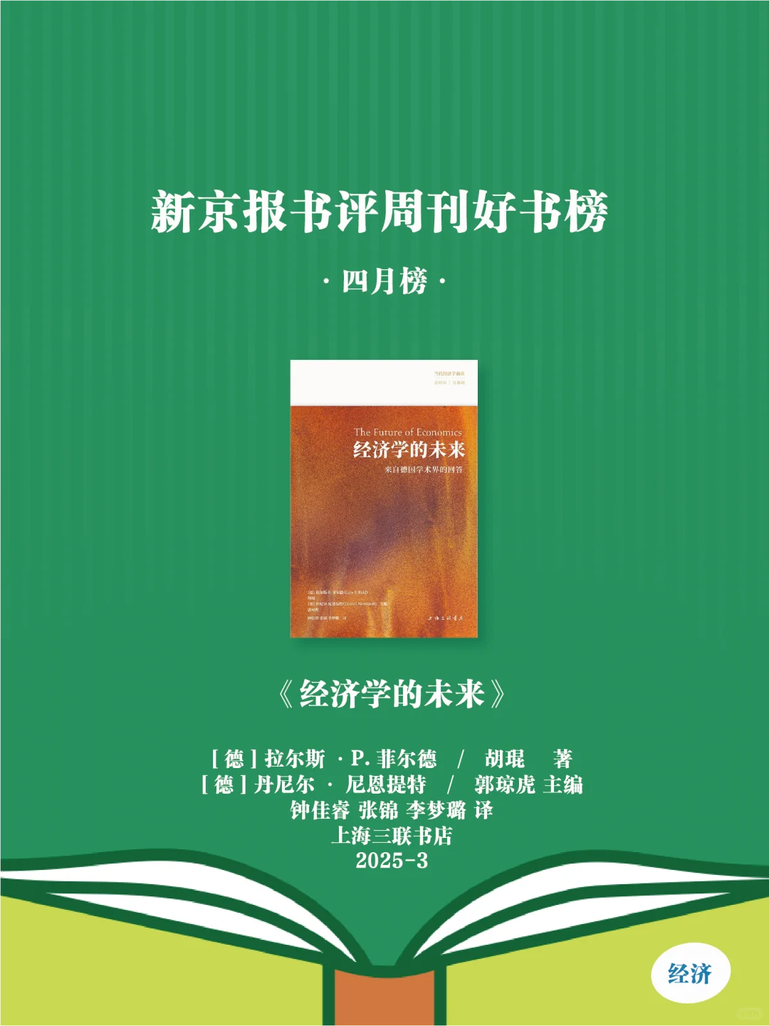 初夏，最值得看的20本新书📚